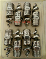 304不锈钢螺旋喷雾喷嘴防堵效果